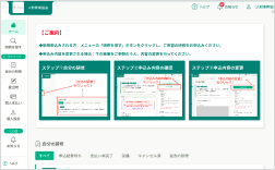 申込から修了証発行までスムーズ