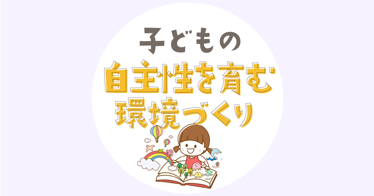 保育士等キャリアアップ研修-マネジメントの内容を具体的に実践！子どもの発達編【研修受講者の感想】