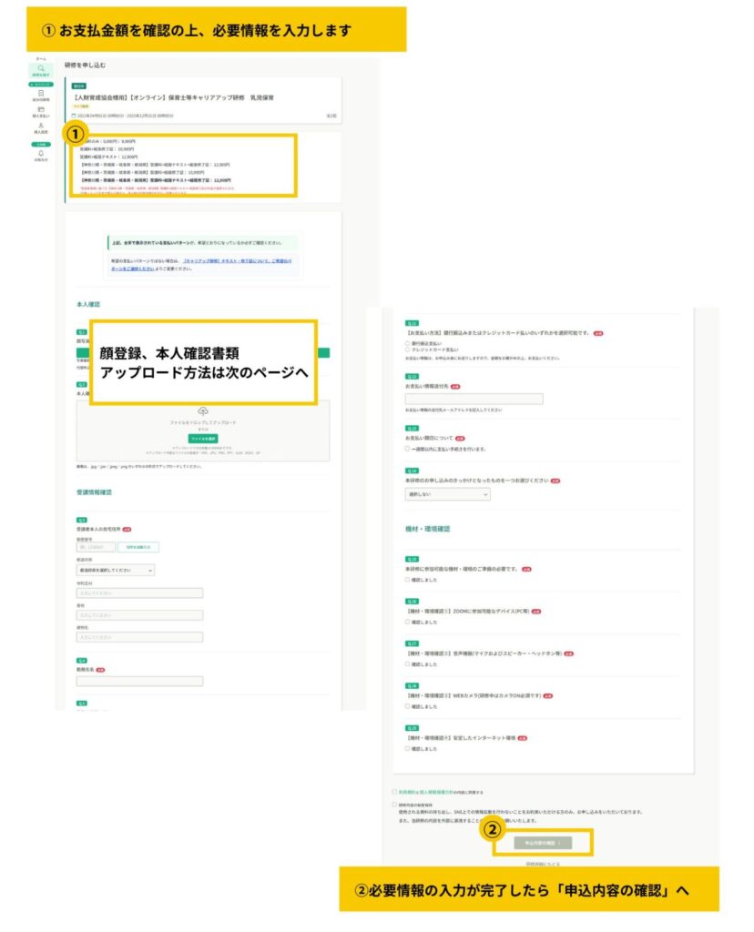 マナブルとは？-マニュアルページ ｜ 一般社団法人 人財育成協会