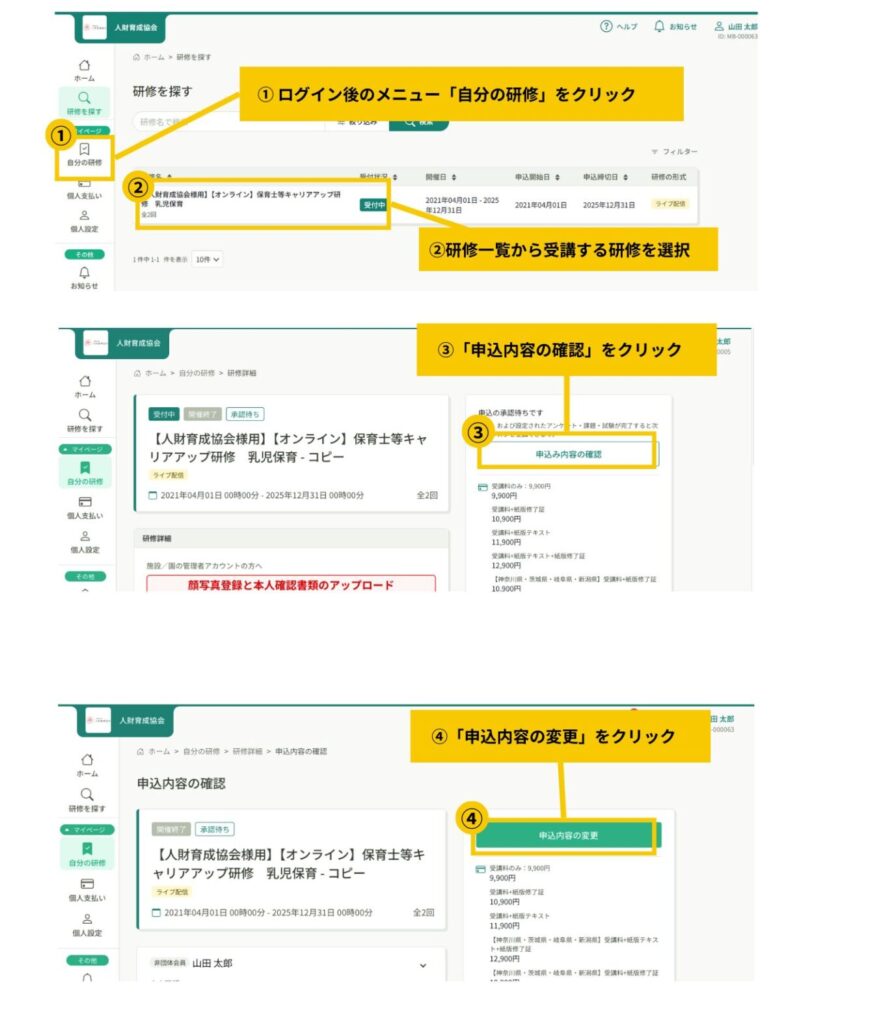 マナぽんさま確認ページ マナブルとは？-操作マニュアルページ ｜ 一般社団法人 人財育成協会