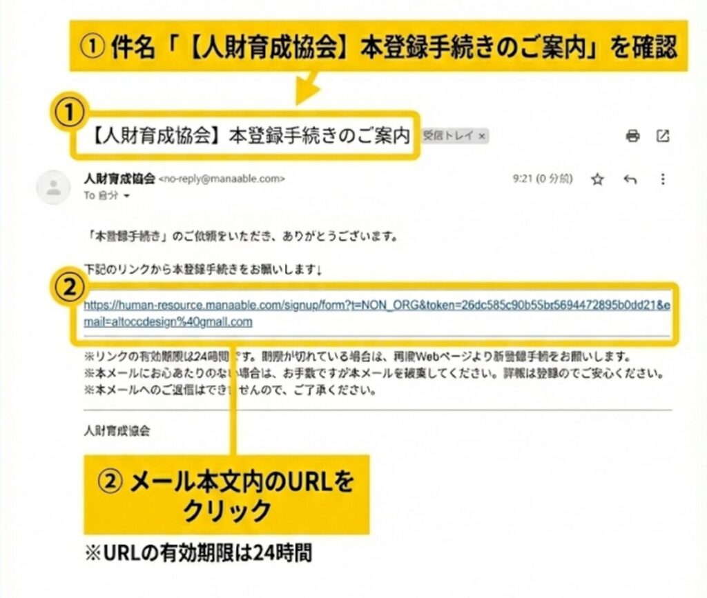 マナブルとは？-操作マニュアルページ ｜ 一般社団法人 人財育成協会