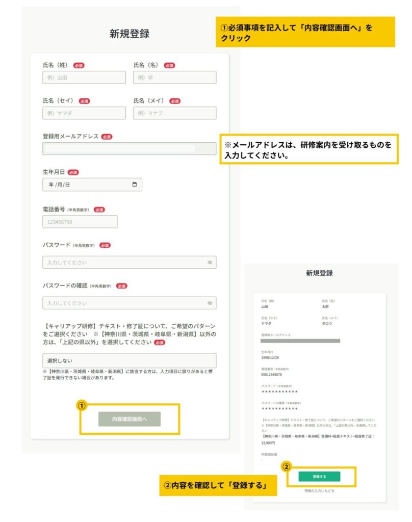 マナブルとは？-マニュアルページ ｜ 一般社団法人 人財育成協会